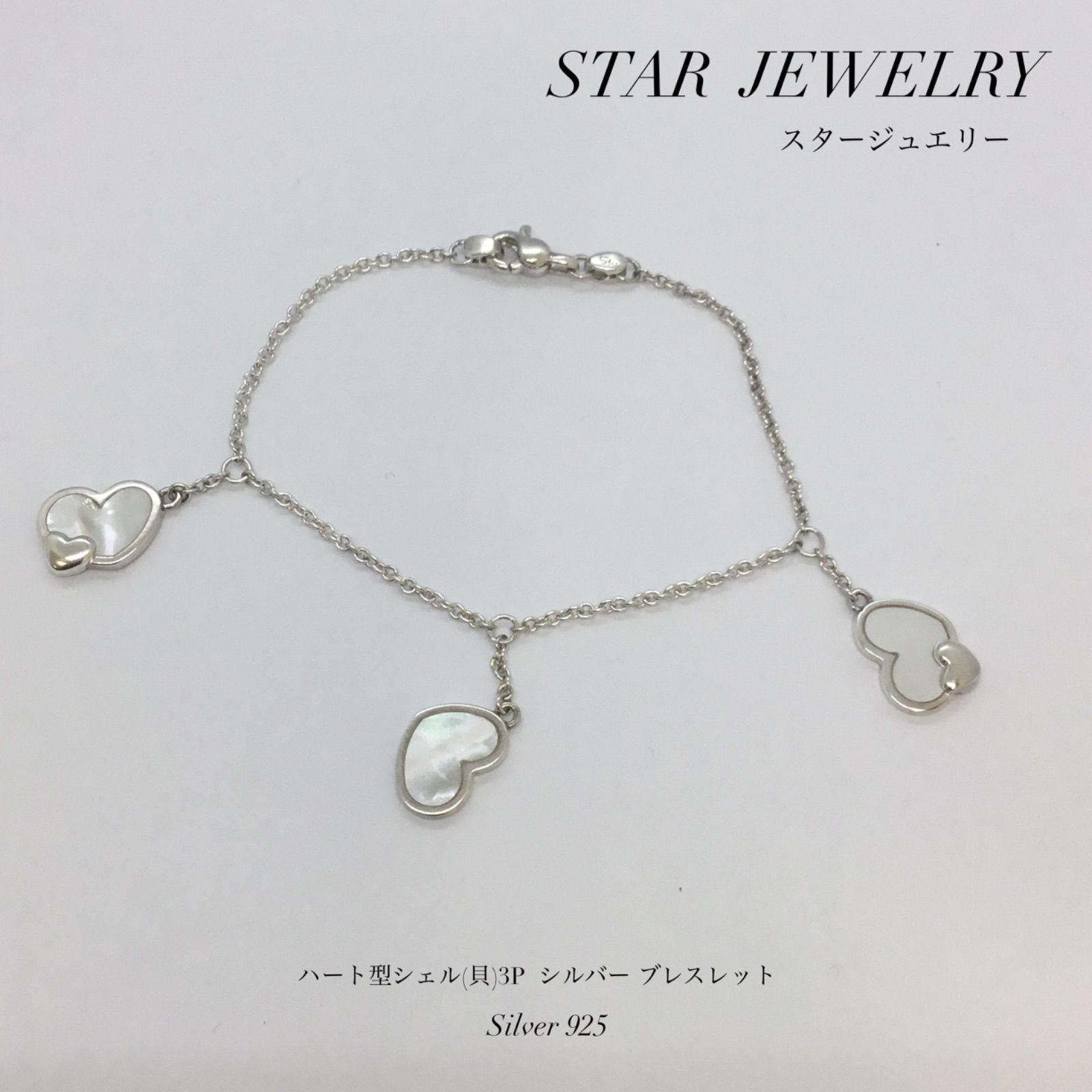 希少 ☆ 美品 ／ STAR JEWELRY スタージュエリー ／ チャーム 