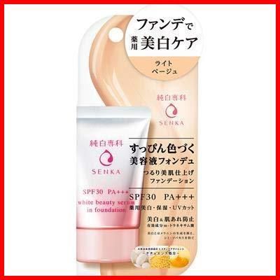 【在庫セール】純白専科 すっぴん色づく美容液フォンデュ ライトベージュ × 2個セット