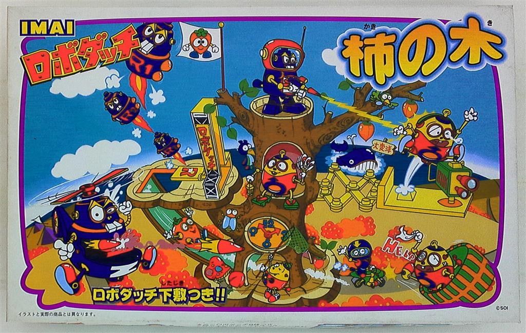 イマイ ロボダッチ 柿の木 イマイロボダッチ柿の木【未使用品