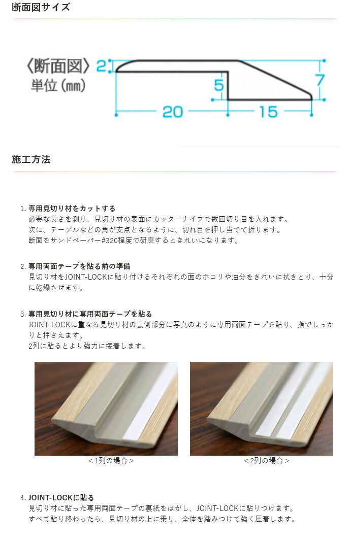JOINT-LOCK用