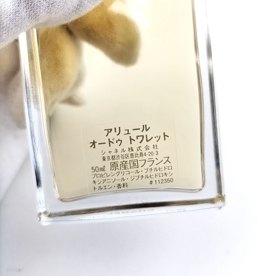 シャネル アリュール