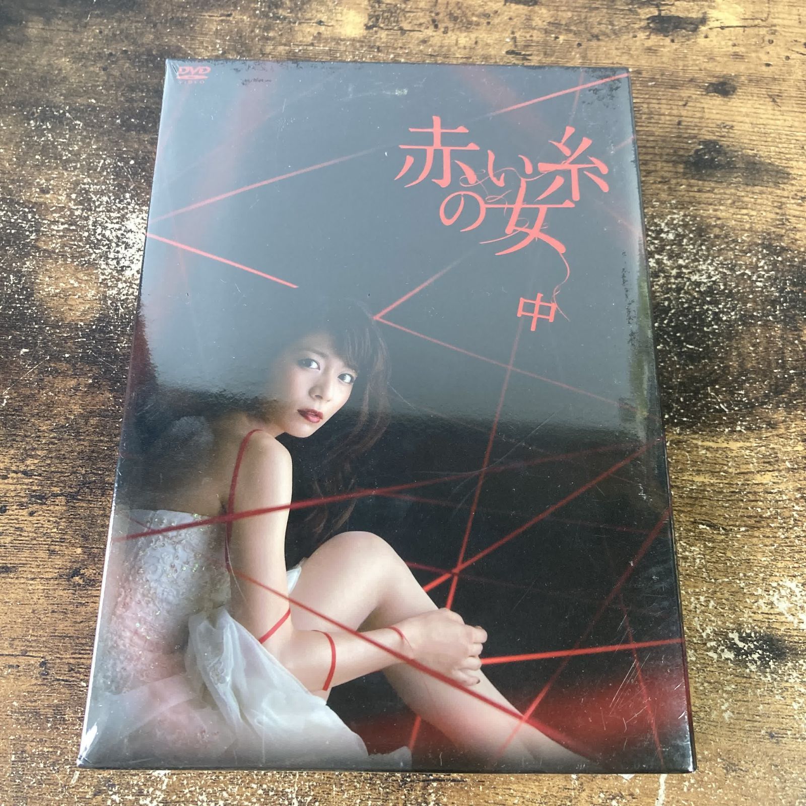 TVドラマDVD 赤い糸の女 DVD-BOX 中 サンプル盤 管理Q98 730