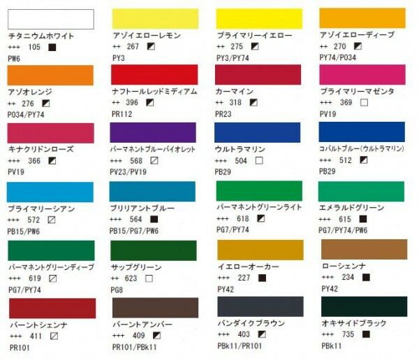 AMSTERDAM アムステルダム アクリリック 20ml 24色セット AAC♯24 494560