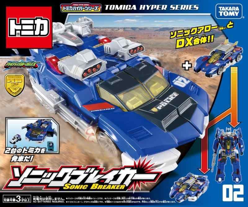 ソニックブレイカー