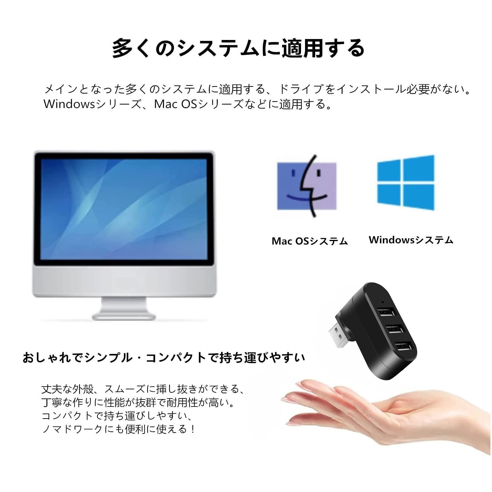 USBハブ3ポートUSB 2.0コンボハブバス給電回転可能なUSBハブUSBポート高速トランスポートハブコンパクトで軽量