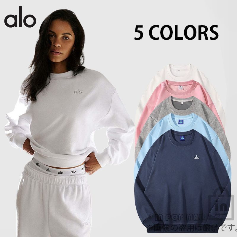 Alo Yoga クルーネックスウェット アロヨガ レディース トレンドデザイン カジュアルウェア リラックスフィット 秋冬シーズン 多色展開 ホワイト ピンク グレー ブルー ネイビー