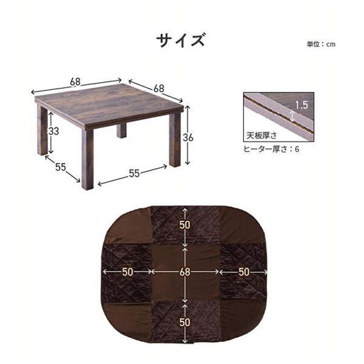 省スペースこたつ布団セット 68×68