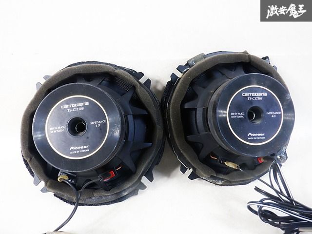carrozzeria カロッツェリア TS-C1730S セパレート スピーカー