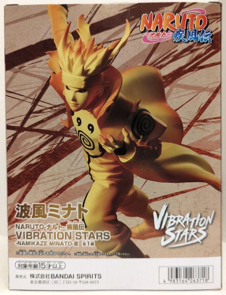 BANDAI SPIRITS VIBRATION STARS NAMIKAZE MINATO III NARUTO