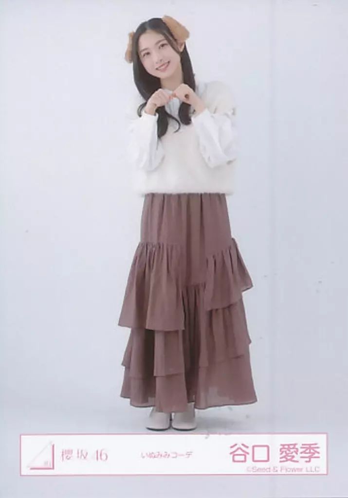 櫻坂46 谷口愛季 振袖 年末衣装 いぬみみコーデ 生写真 コンプ 12枚 櫻坂46 生写真 12種コンプ 2025年 振袖 年末衣装 いぬみみ