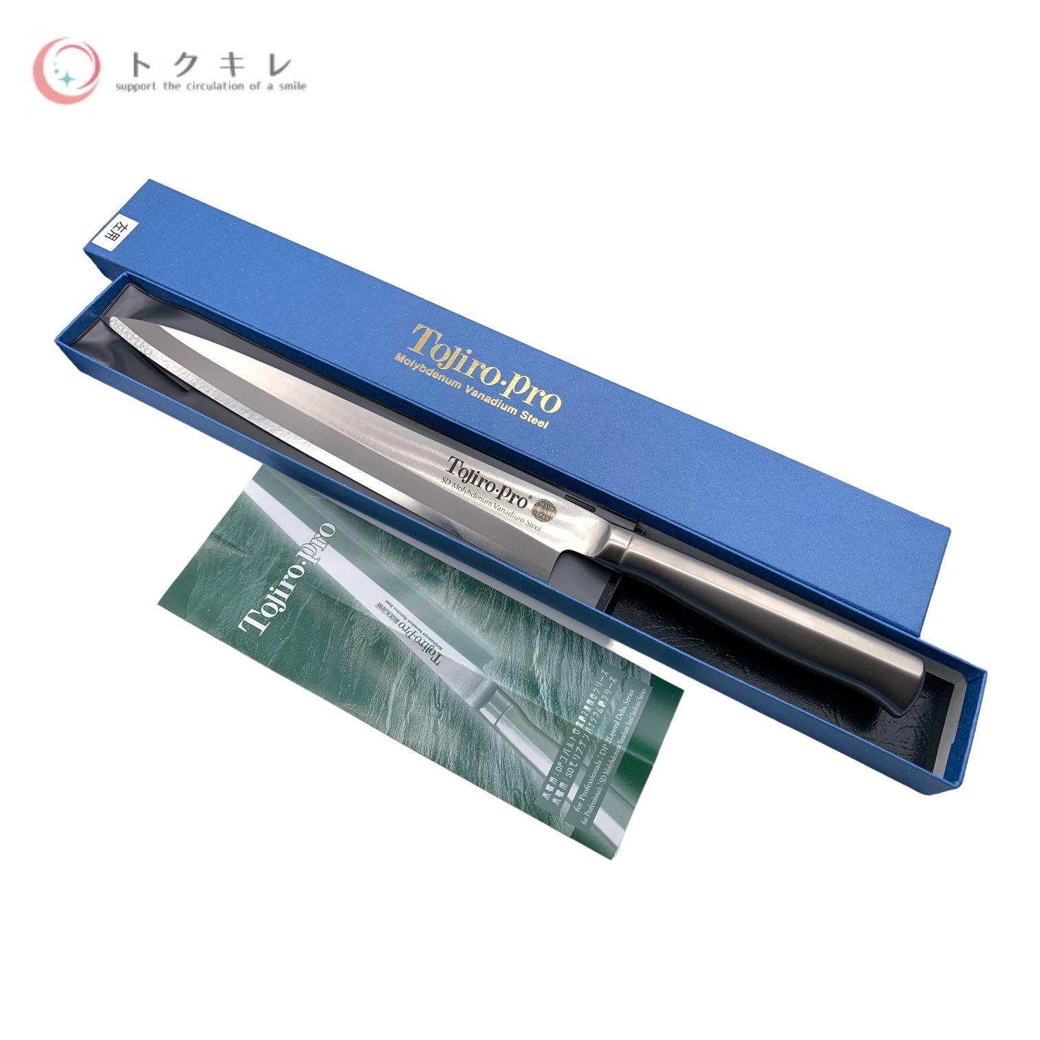 トクキレ】藤次郎 F-623L TOJIRO PRO 左用柳刃包丁 270mm SDモリブデン