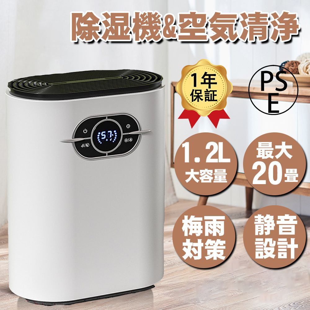 今の季節に大活躍➰大容量コンプレッサー式除湿機