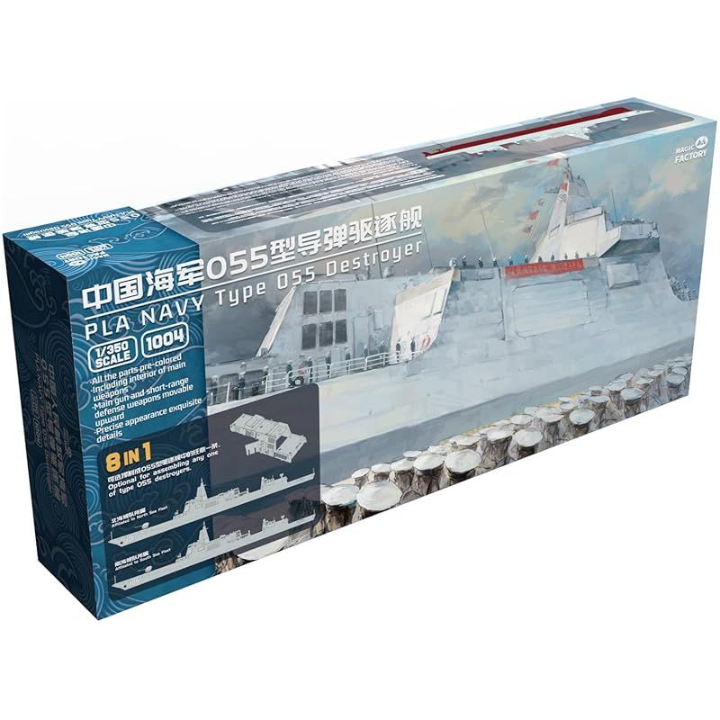 マジックファクトリー 1|350 中国人民解放軍海軍 055型 駆逐艦 8 in 1 プラモデル MGF1004 成型色