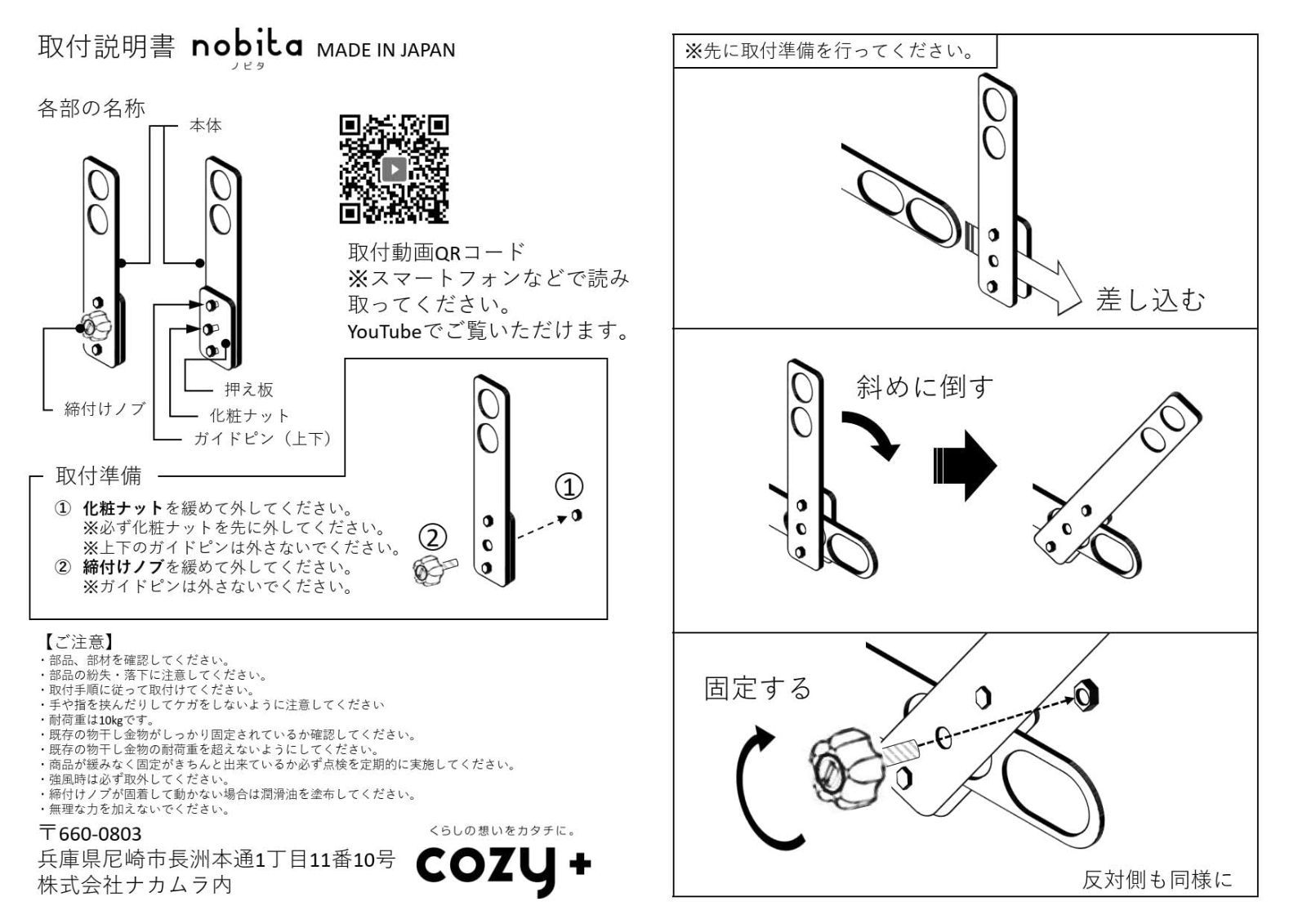 ベランダ ノビタ