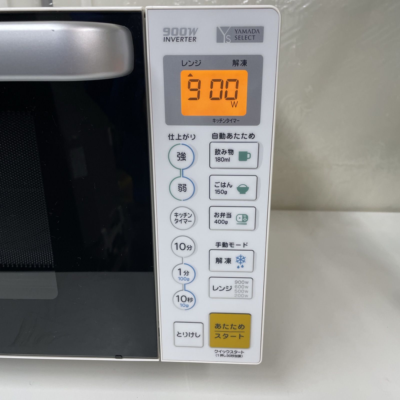 R234 ☀️ YAMADA SELECT 電子レンジ 900W（17L ヘルツフリー）21年製