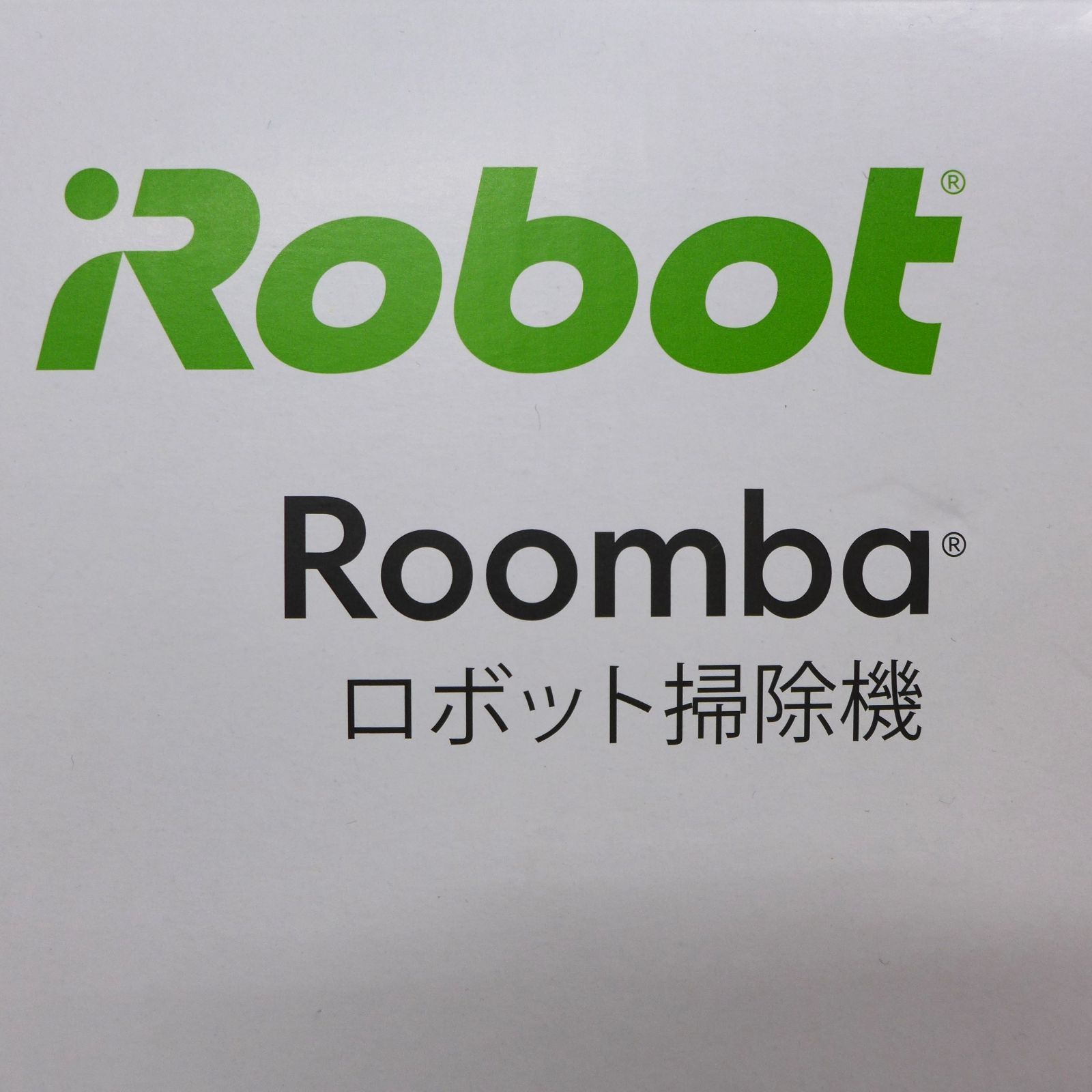 お値下げしました！】未開封品 iRobot アイロボット Roomba ルンバ ロボット掃除機 i5158 - メルカリ