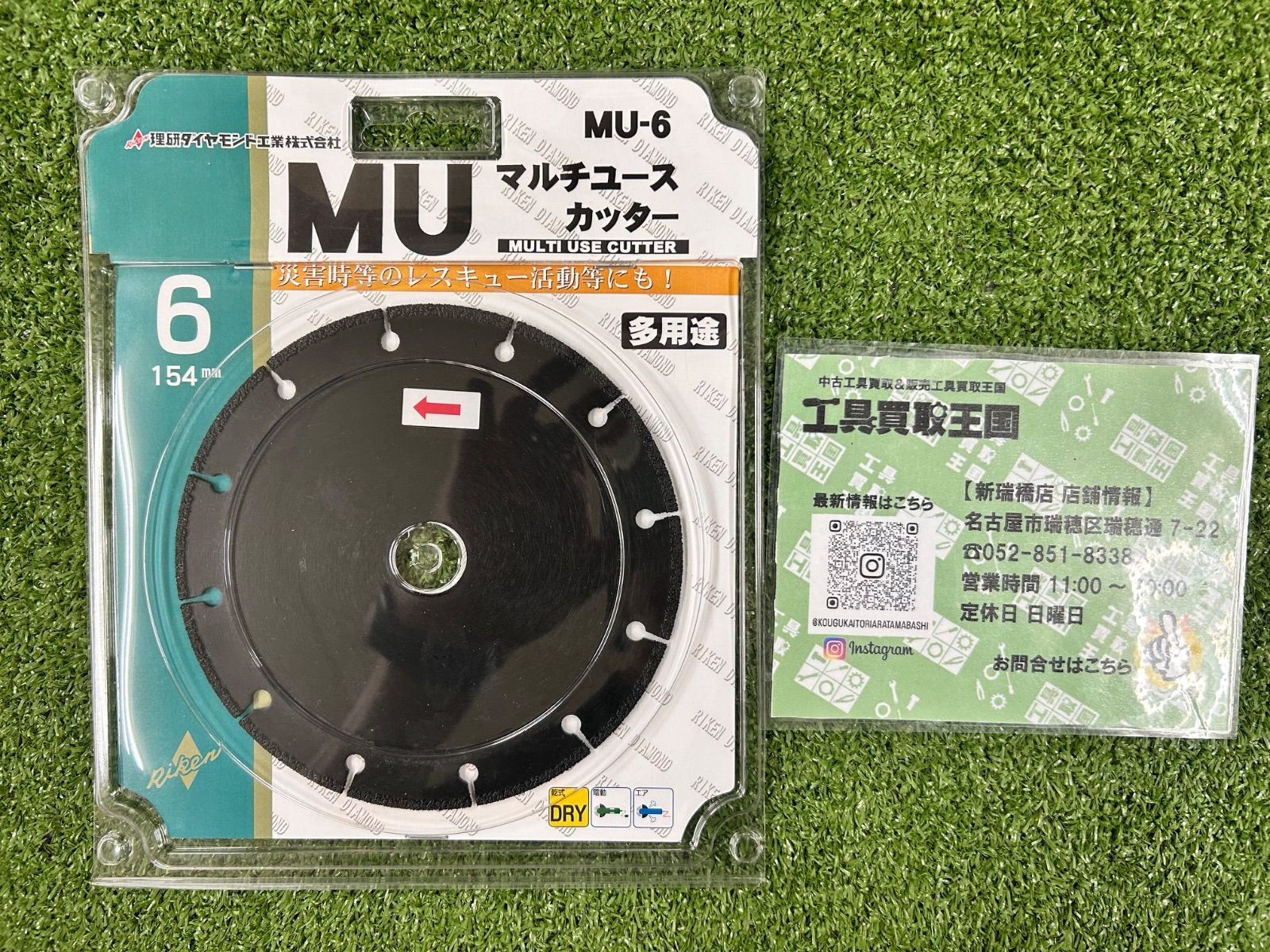 理研ダイヤモンド マルチユースカッター mu-6
