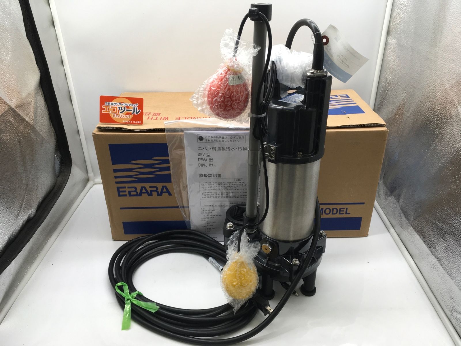 ♥ 荏原製作所 水中ポンプ 50 40 DWVA6.25SB IT5D2ADRKMIG エコツール岡崎インター店 M02