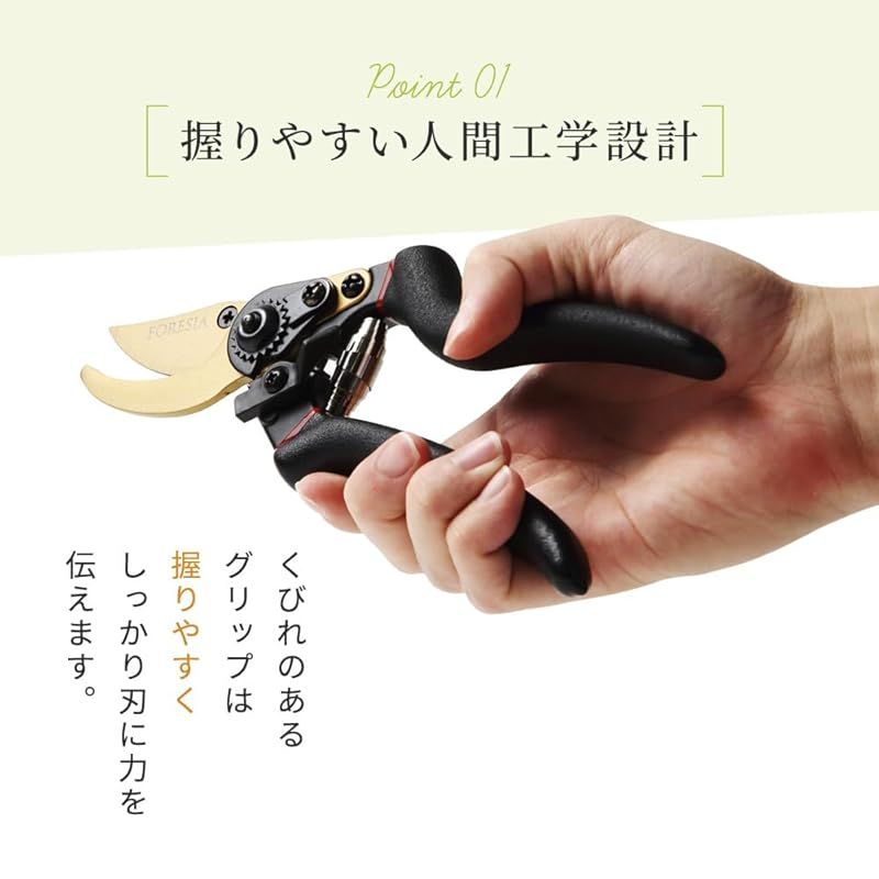 FORESIA 剪定バサミ サクサク切れる 握りやすい 2段階調節可能 せんていばさみ フッ素コーティング 剪定鋏 えだきりばさみ 剪定バサミ 枝切りばさみ (ギフトBOX仕様（金+黒）)