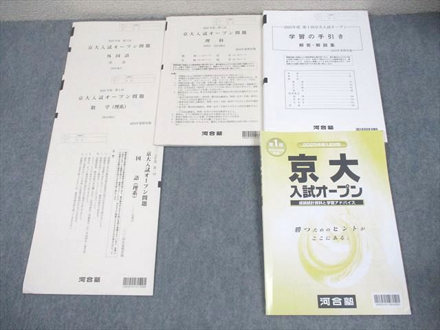 2025-京都大学への英語 | 駿台文庫