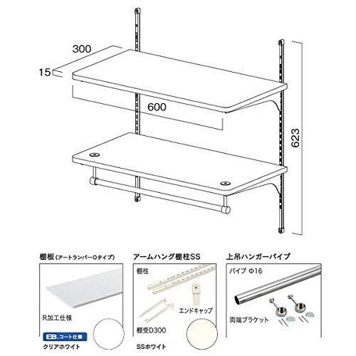 特価商品】幅60cm ホワイト ハンガーバー付き LT2P-CW-A 棚2段 洗濯機