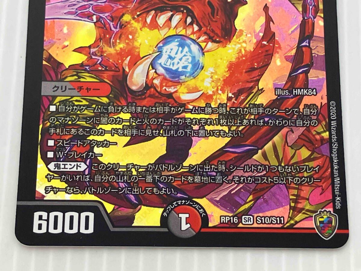 バラドヴィナシューラ　psa10 PSA10 一王二命三眼槍 バラドヴィナシューラ 金トレジャー デュエマ