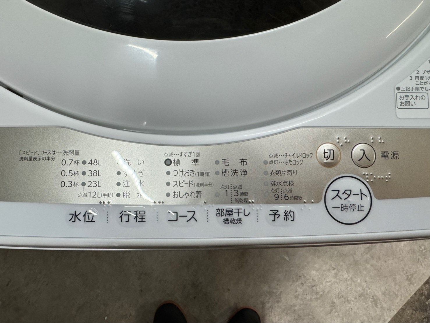 大阪送料無料☆3か月保障付き☆洗濯機☆2021年☆東芝☆5.0kg☆AW-5GA1