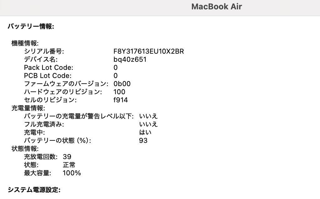 【極美品】Apple MacBook Air m2バッテリー最大容量100% 美品】Apple MacBook Air M2 2022 シルバー バッテリー最大容量100