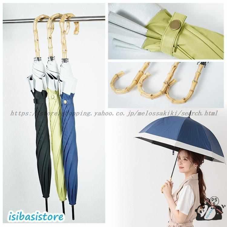 UVカット ショート傘