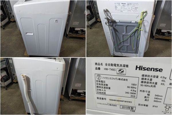 HW-T45C 4.5kg