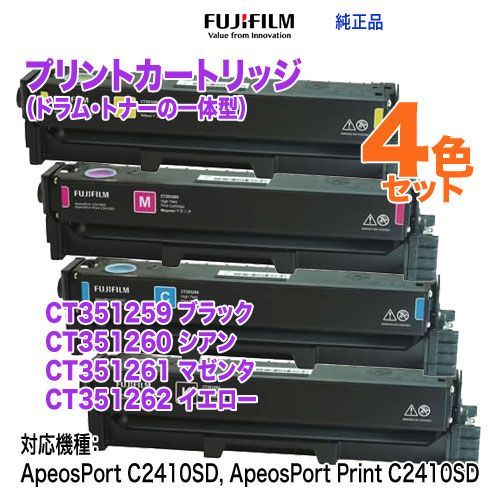 純正品 4色】 FUJIFILM／富士フイルムビジネスイノベーション CT351259 