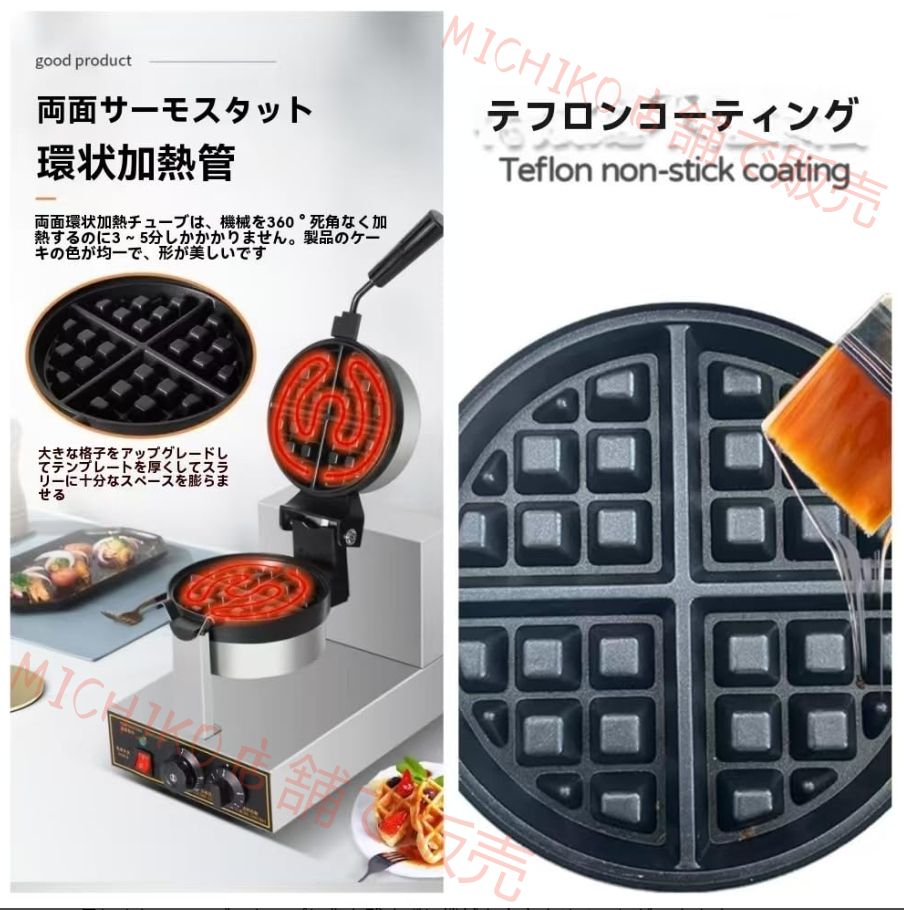 業務用バブルワッフルメーカーロータリーワッフルオーブンワッフルメーカー 両面焼き ワッフル 焼き機1200ワットエッグバブルパフアイロン 180°回転 2つのパンと木製ハンドル ノンスティックテフロンコーティング付きステンレススチールベーカー 家庭用および WWW_KANDAIZUMI_COM