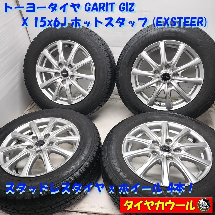 ◆配送先指定あり◆ スタッドレス ホイール 4本 195|65R15 トーヨータイヤ 15x6J ホットスタッフ 5H -114.3 ノア ヴォクシー ～本州 四国は ～