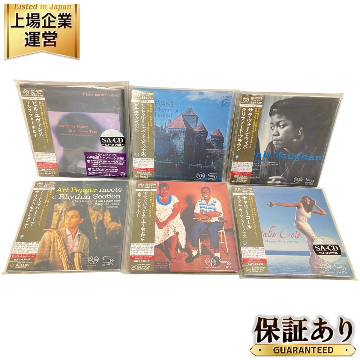 ナタリー コール サラ ヴォーン エラ フィッツジェラルド ビル エヴァンス 他 6枚セット シングルレイヤー SACD ジャズ W9848105