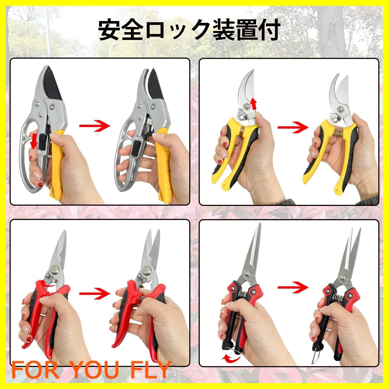 剪定鋏　盆栽はさみセット 複数種類　枝切り 在庫処分】Sutekus 園芸用はさみ 4点セット 剪定鋏 ロック機能付き