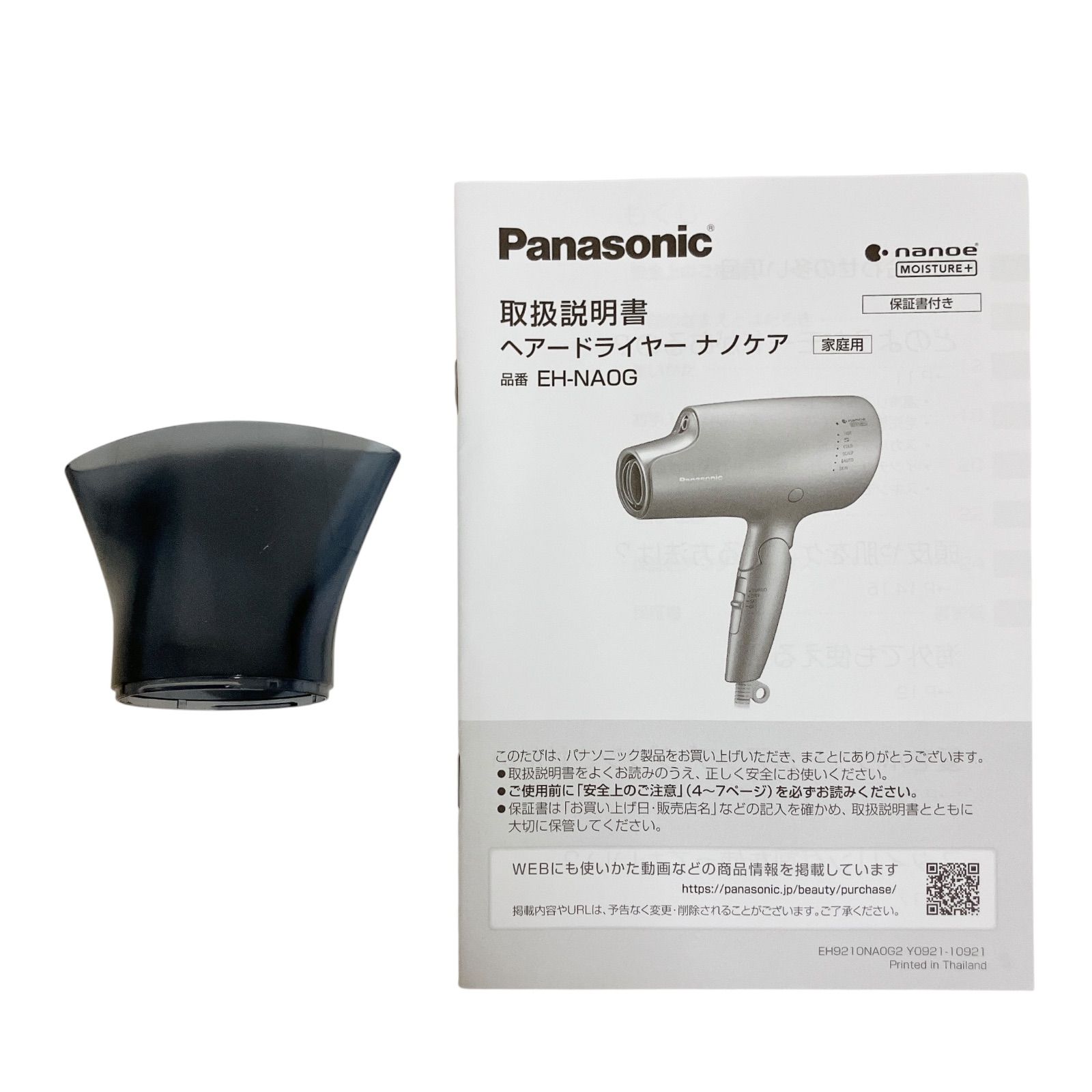 Panasonic ヘアドライヤー EH-NA0G ホワイト Panasonic EH-NA0G（W