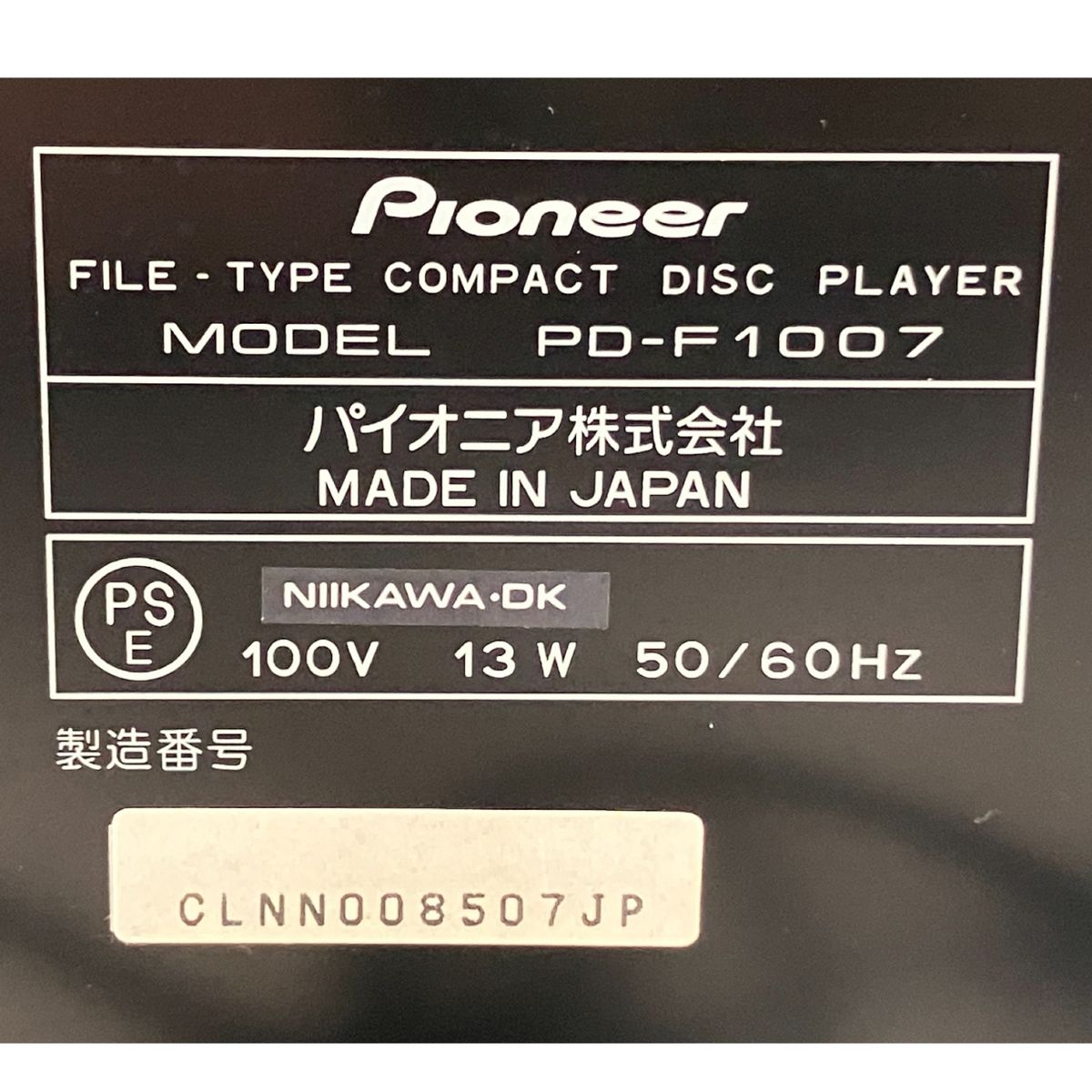 パイオニア