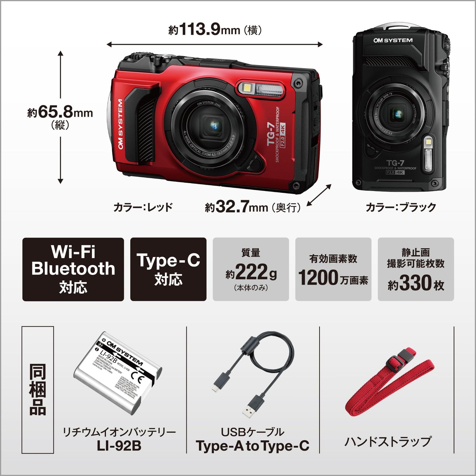 ［メルカリ最安値］olympus TG 7 レッド OM SYSTEM/オリンパス Tough TG-7 ﾚｯﾄﾞ - メルカリ