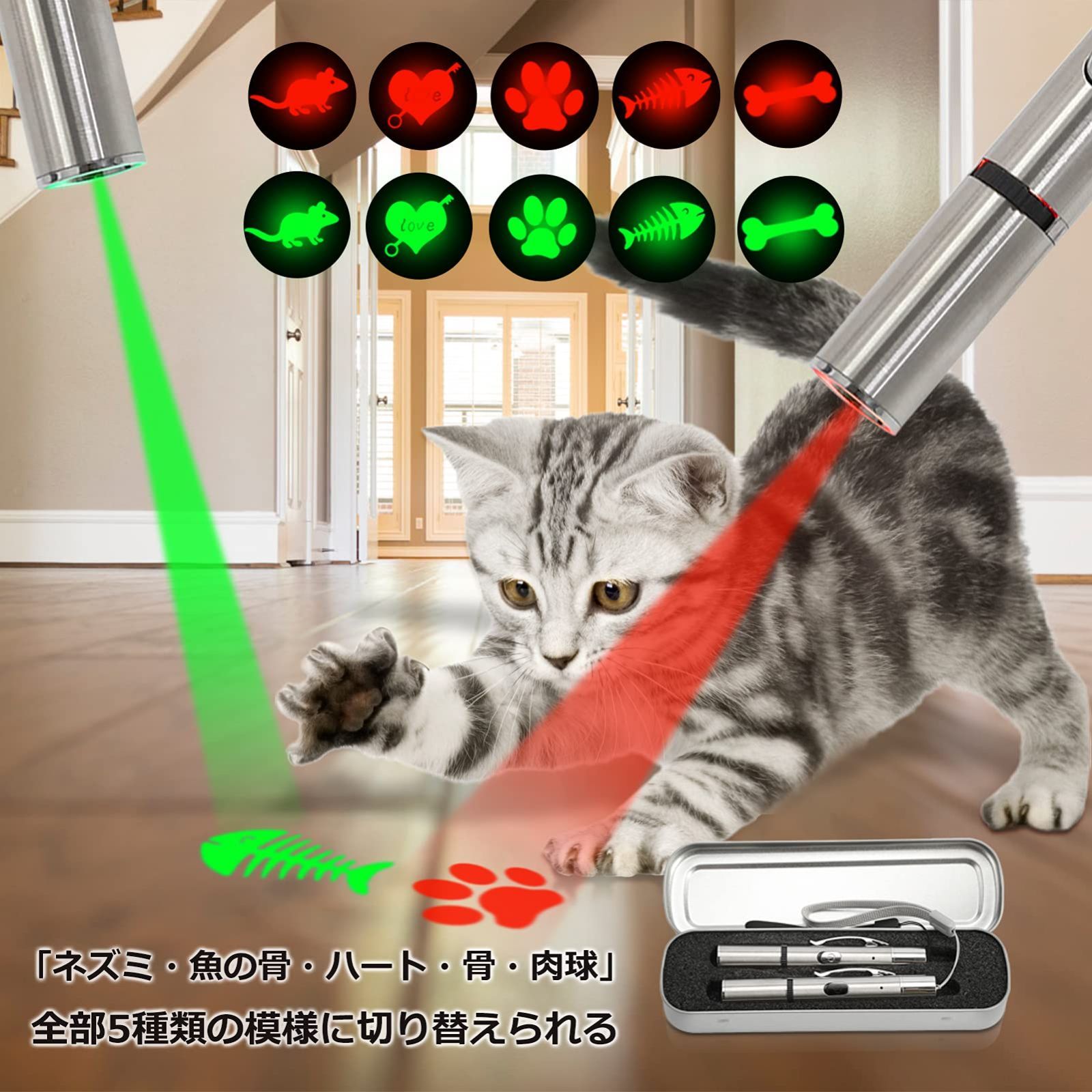 魅力の LEDポインター 猫 おもちゃ USB充電式 猫じゃらし 7in1 UVライト