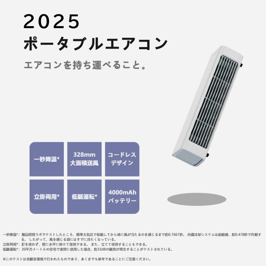 冷風器 ミニクーラー