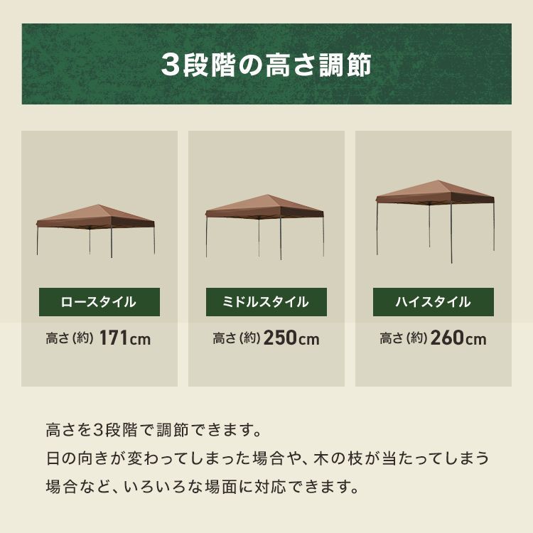 設営 スチール