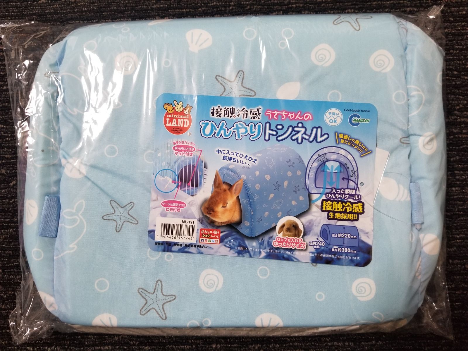 接触冷感 うさちゃんのひんやりトンネル メルカリShops 接触冷感 うさちゃんのひんやりトンネル