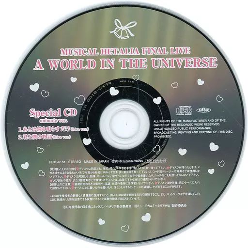 アニメ系CD　ミュージカル「ヘタリア」FINAL LIVE ～A World in the Universe～ Blu-ray BOX タワーレコード特典スペシャルCD 中古】アニメ系CD ミュージカル「ヘタリア」FINAL LIVE ～A