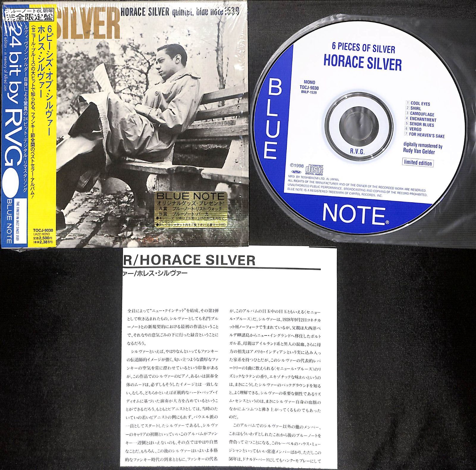 帯付き紙ジャケCD】Horace Silver Quintet 6 Pieces Of Silver