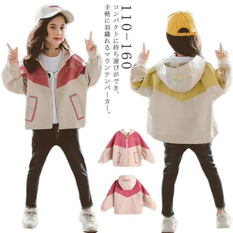 ジャージ キッズ 女の子 上 マウンテンパーカー キッズ 帽子