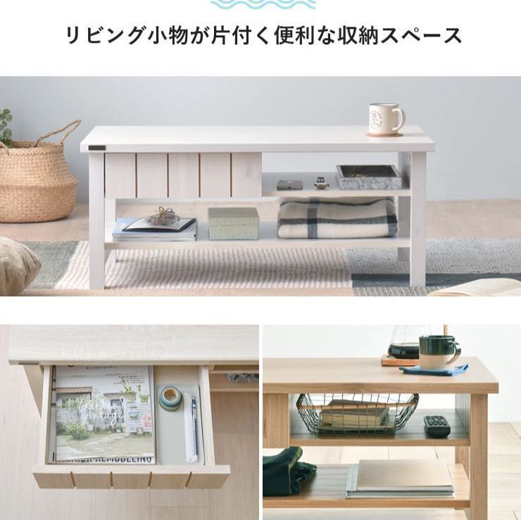 木製 センターテーブル 幅90cm ローテーブル リビングテーブル