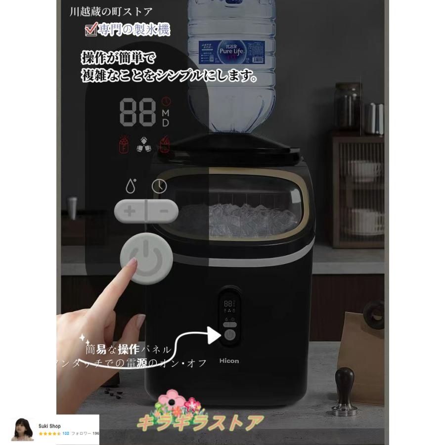 新品、未使用 製氷機 家庭用 小型 透明 氷 サイズ調整 洗浄モード付き