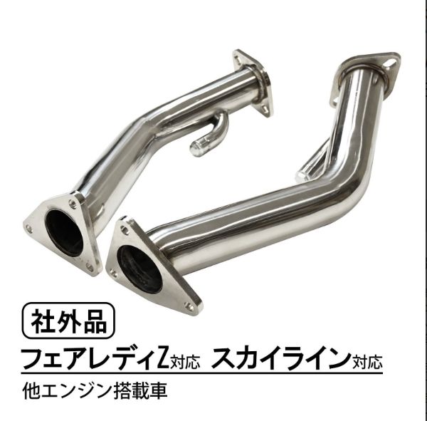 v36 クーペ CKV36 Z34 リアピース マフラー　ストレート　加工 爆音 v36 クーペ CKV36 Z34 リアピース マフラー ストレート 加工