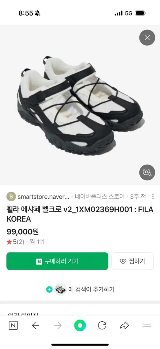 FILA フィラ エシャッペ ベルクロ v2 240