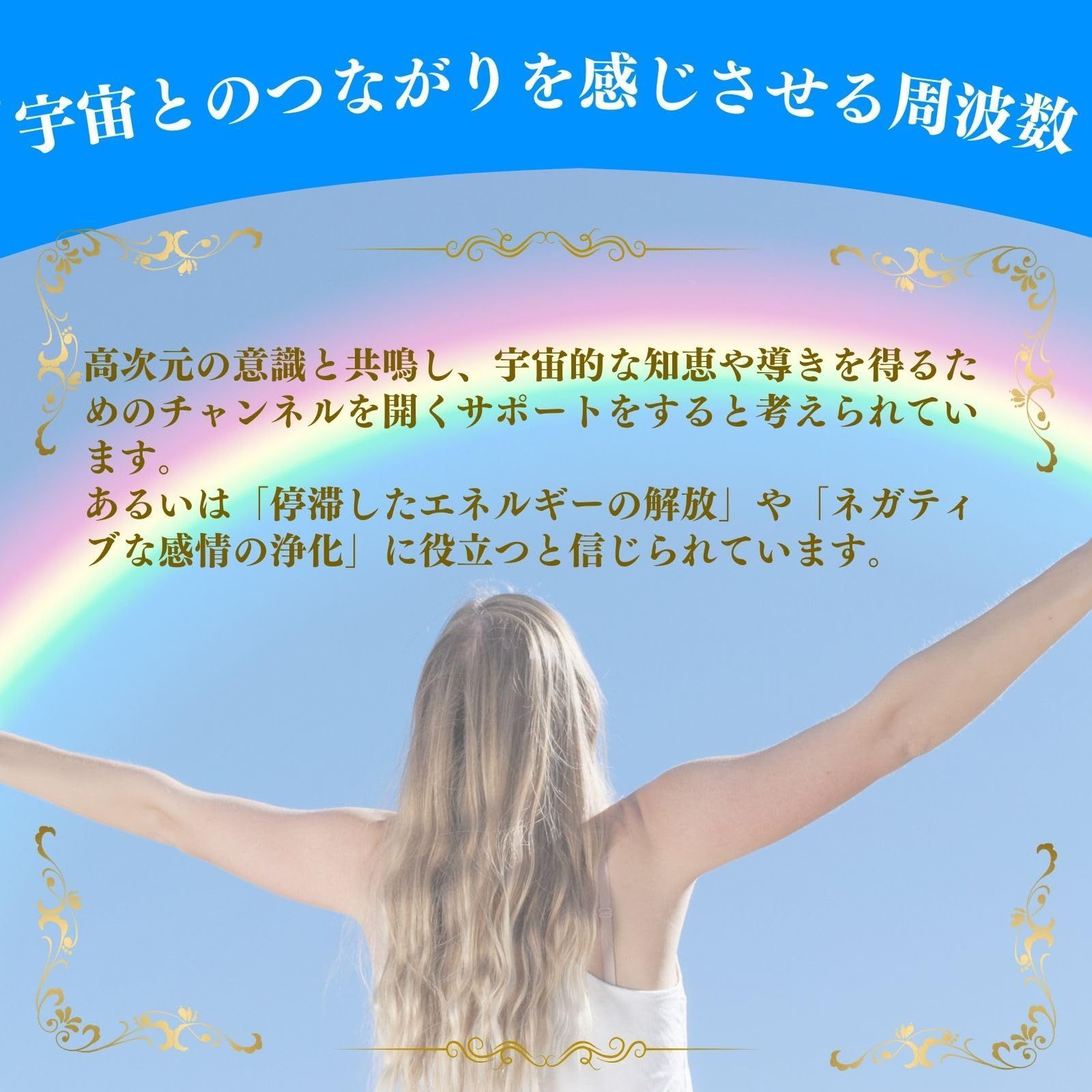 コスミックチューナー ソルフェジオチューナ